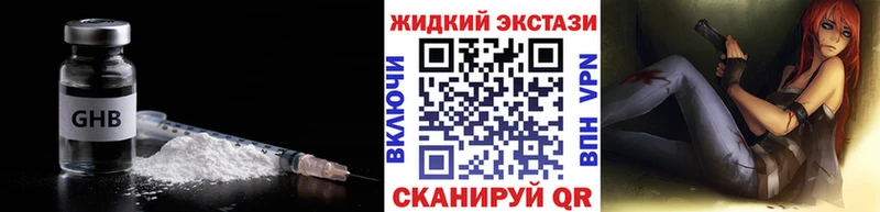 Бутират жидкий экстази  площадка формула  Туймазы 