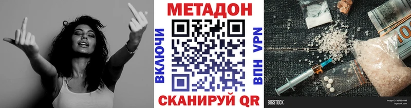 Метадон VHQ  Туймазы 
